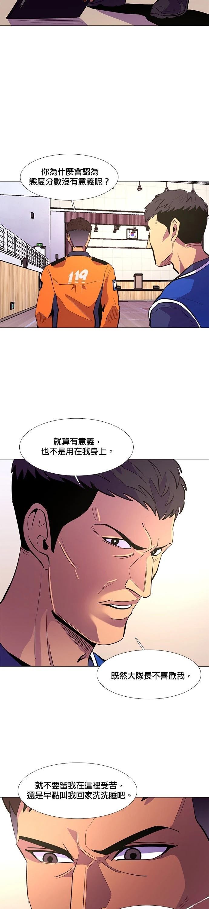 第123话23