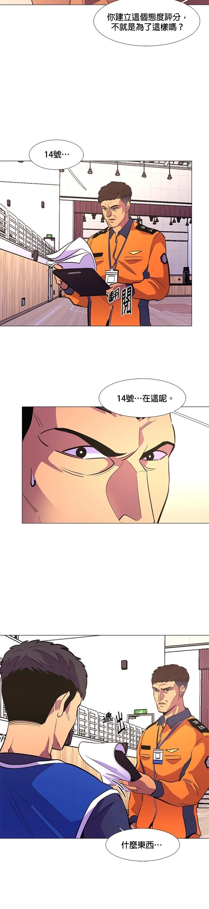 第123话24