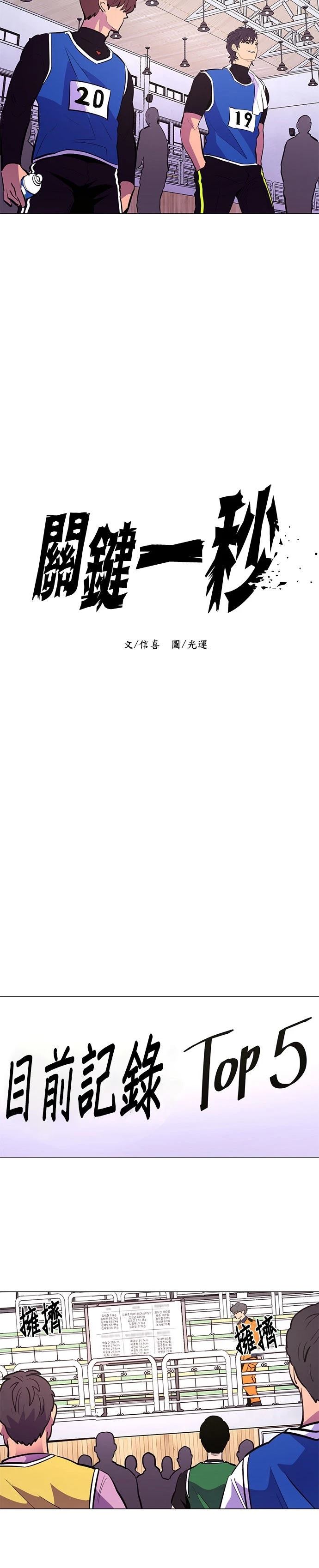 第123话3