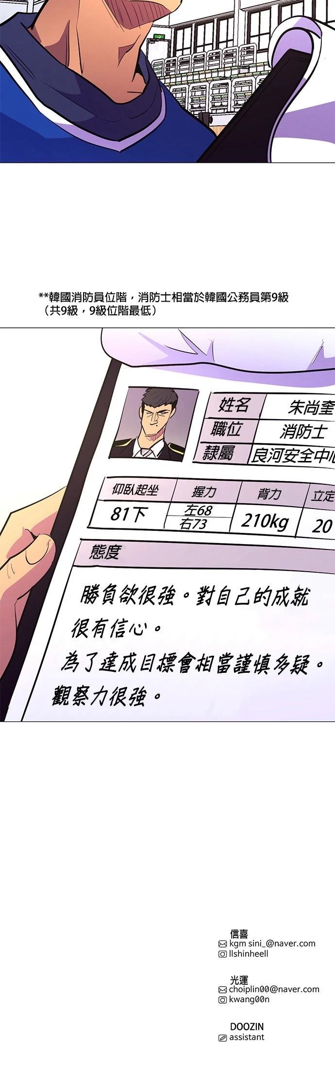 第123话30