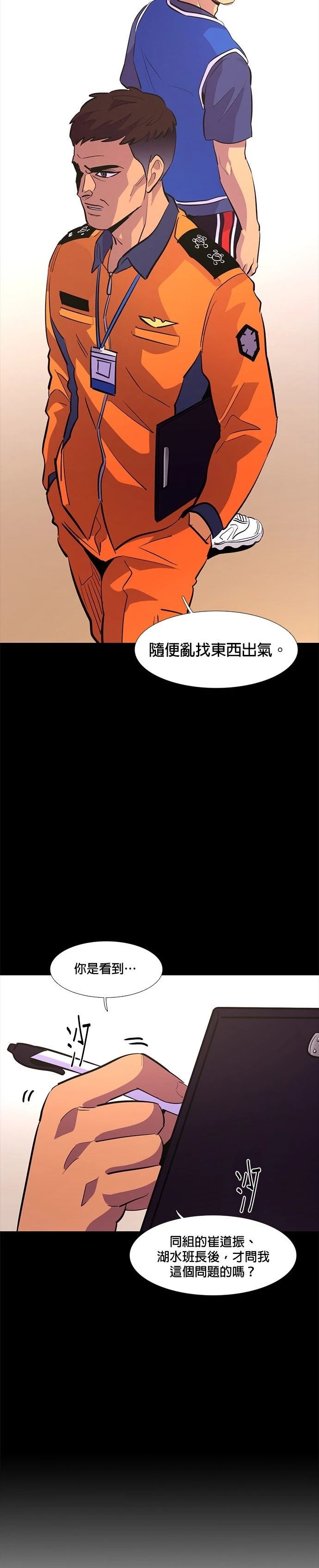 第123话6