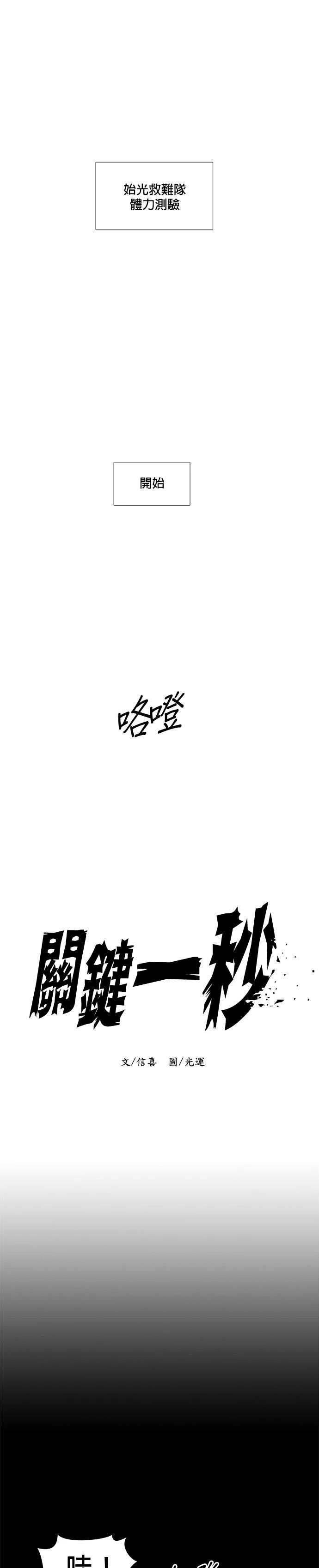 第119话13