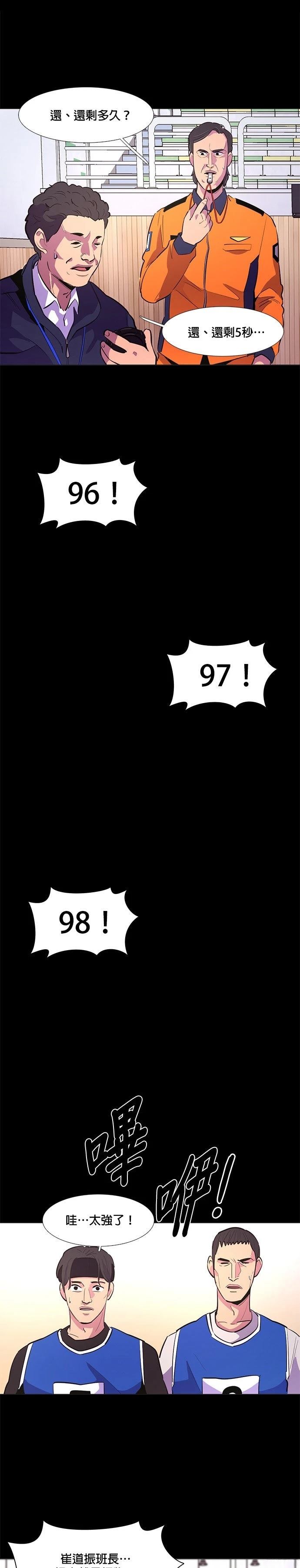 第119话16