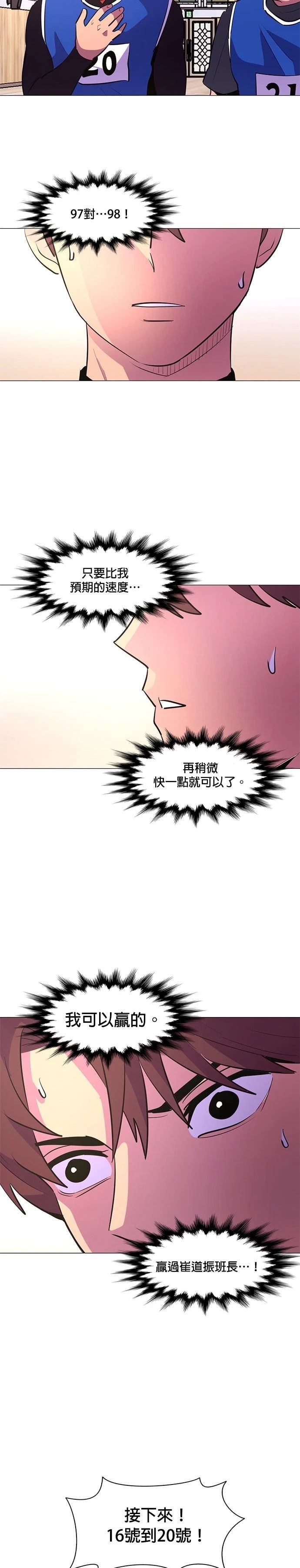 第119话18