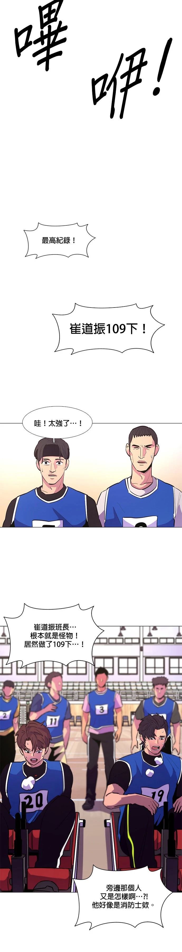 第119话23