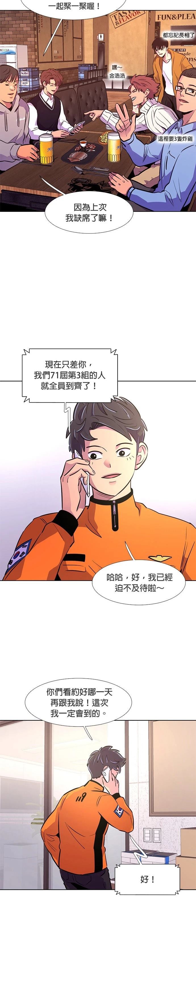 第135话20