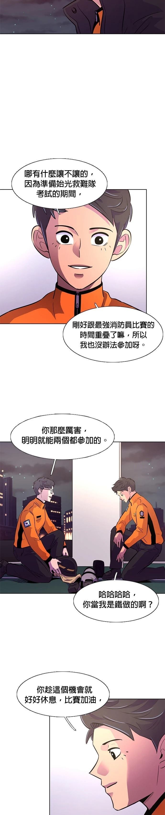 第135话3