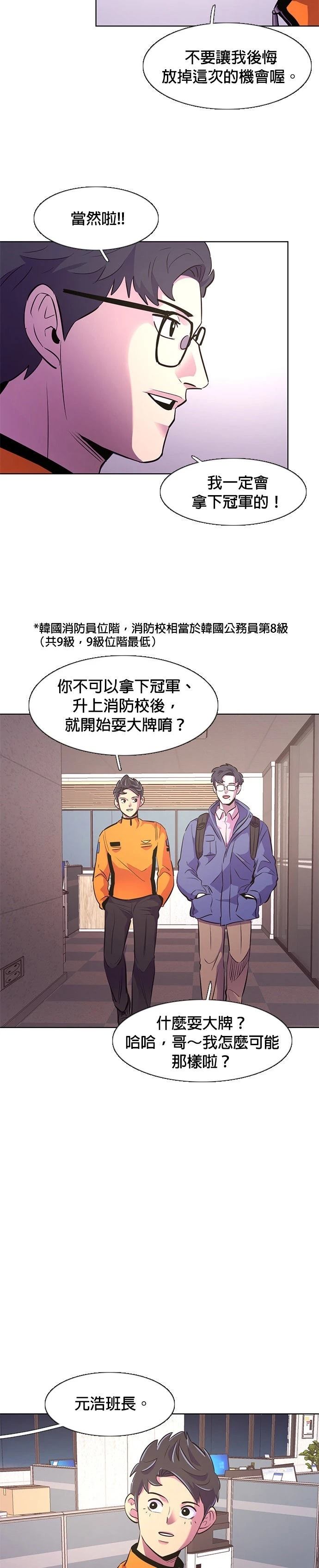第135话4
