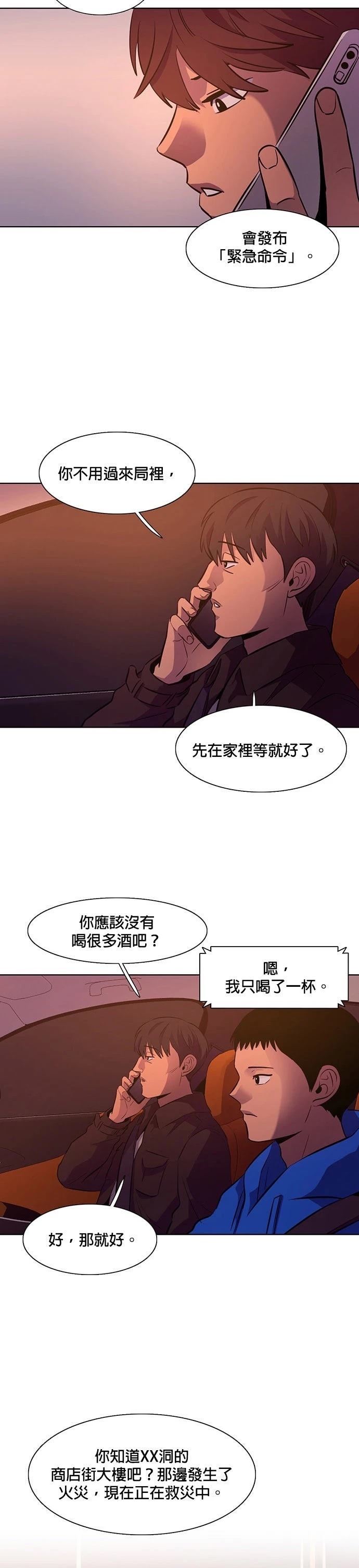 第136话19
