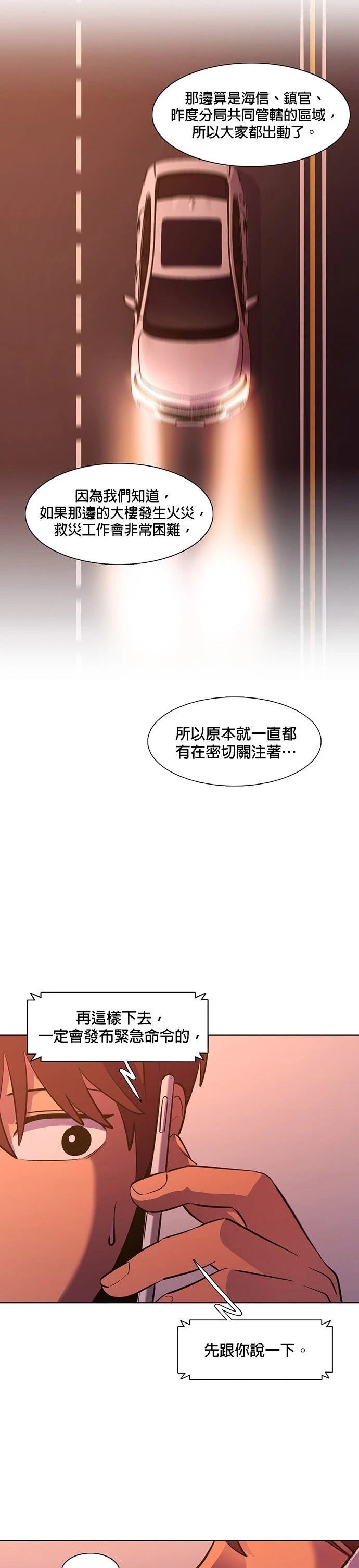 第136话20