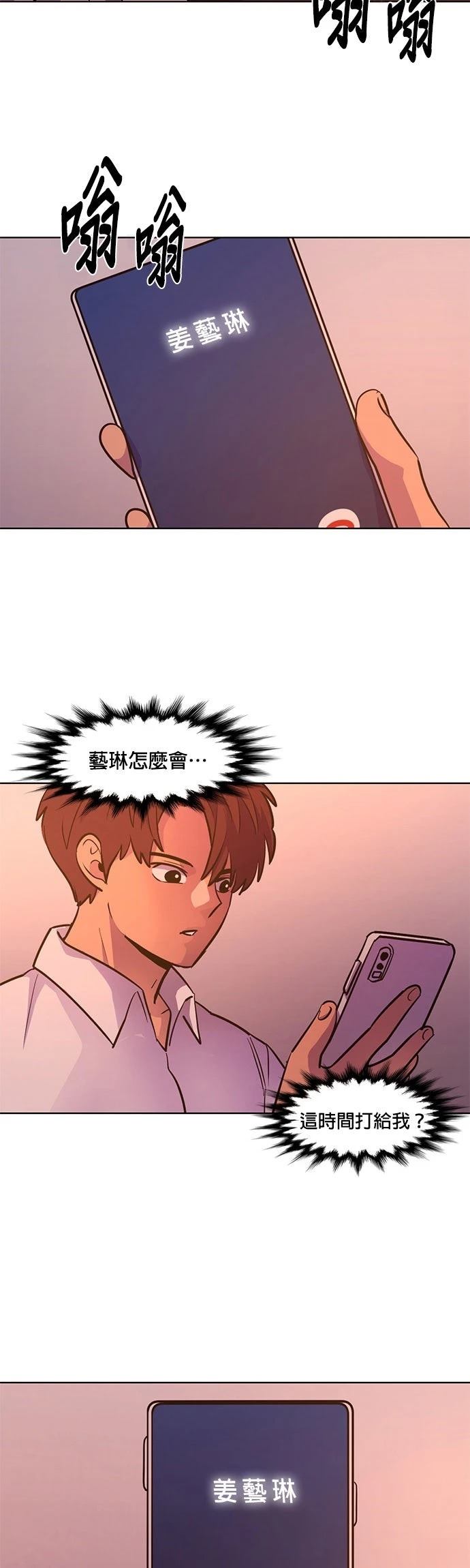 第136话29