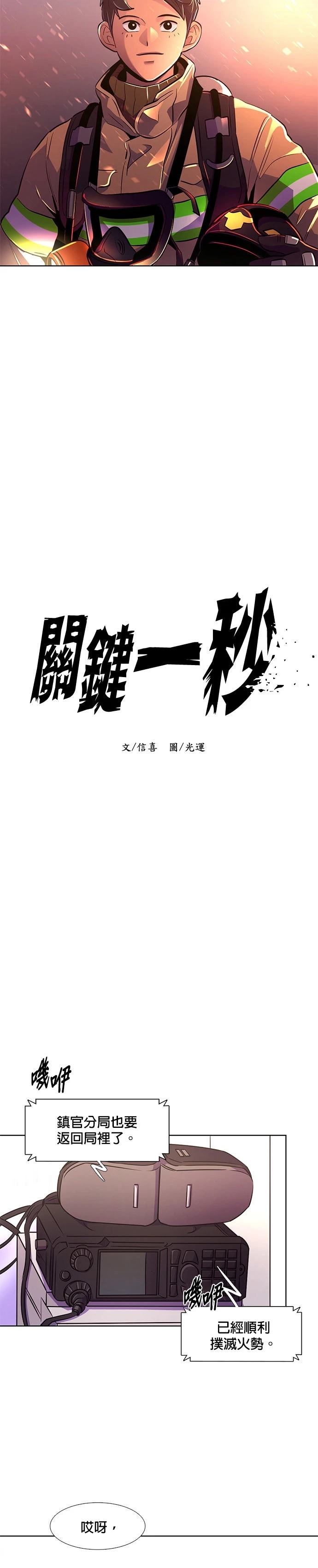 第136话4