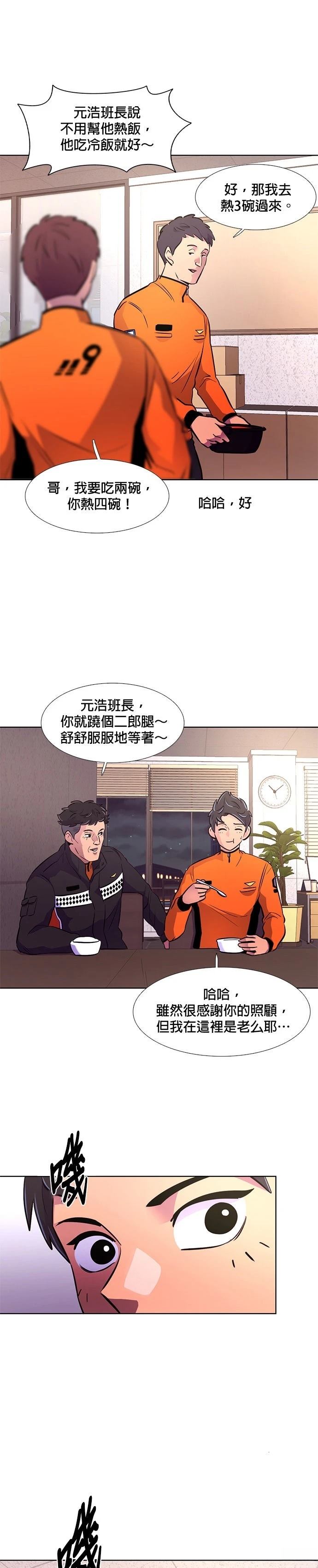 第136话8