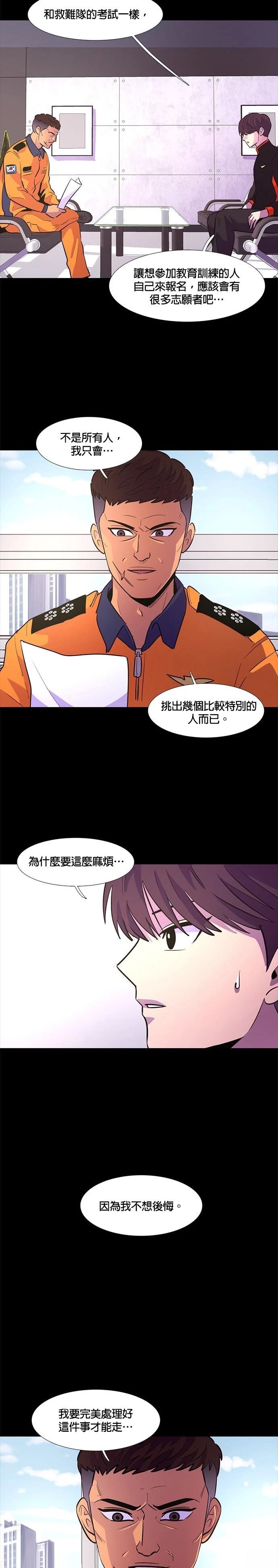 第133话10