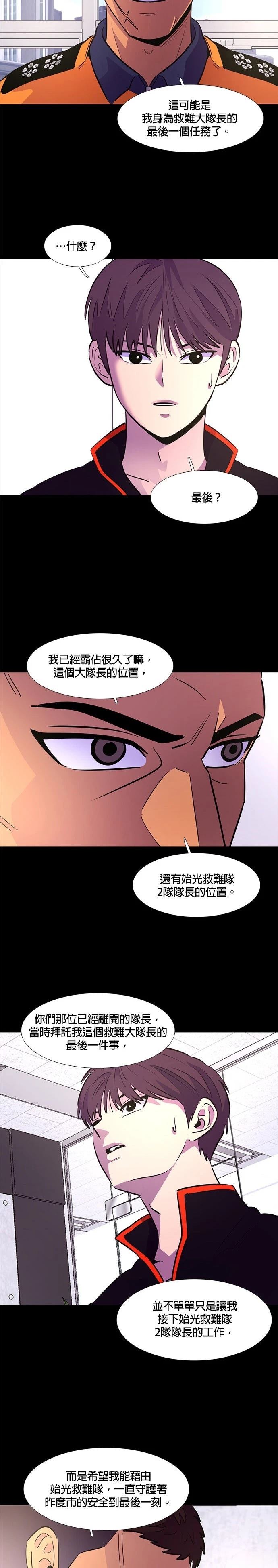 第133话11