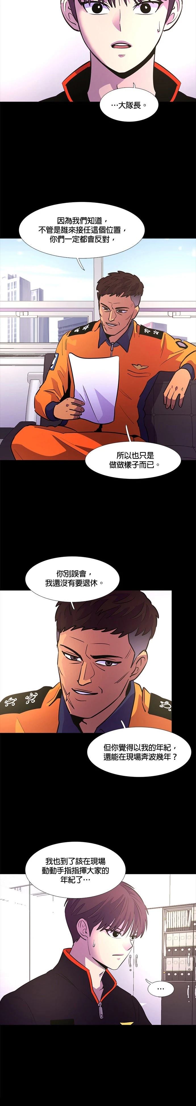 第133话13