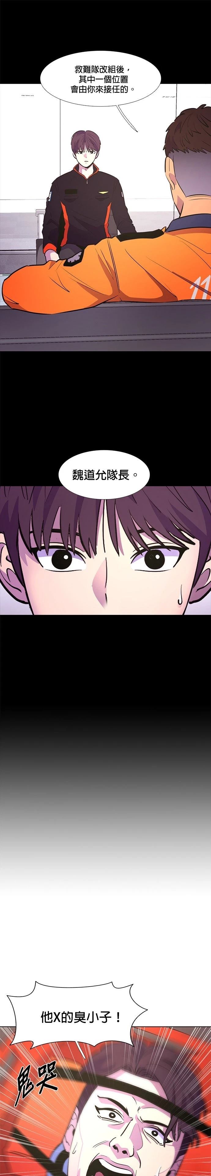 第133话14
