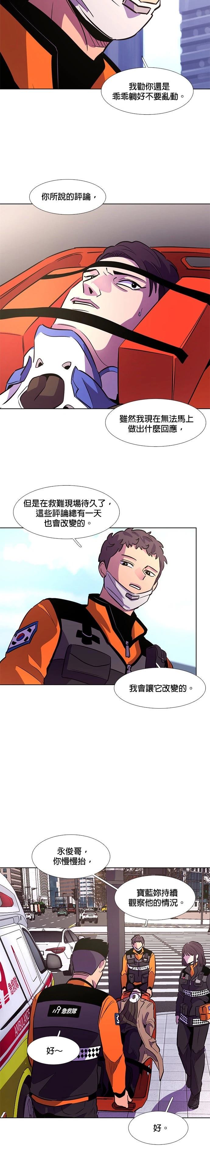 第133话20