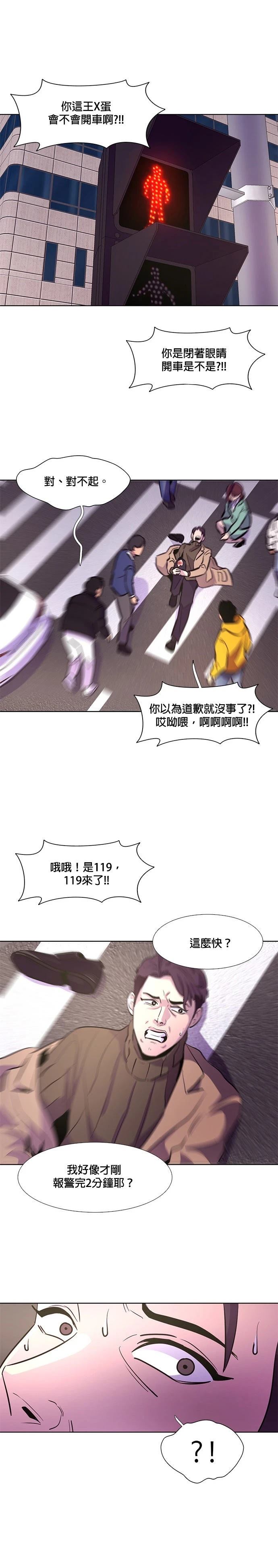 第133话3