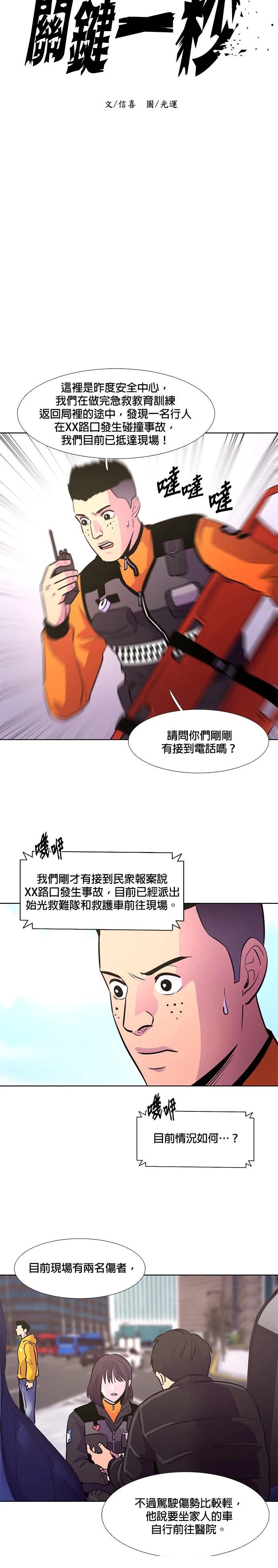 第133话6