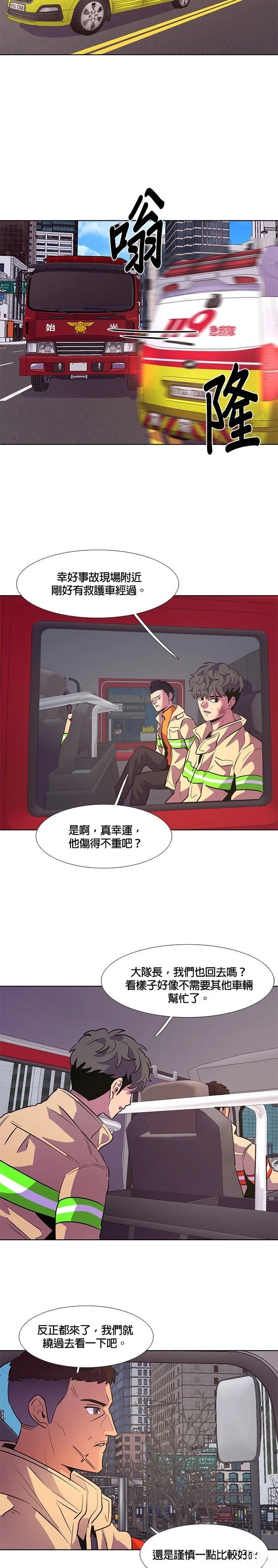 第133话8