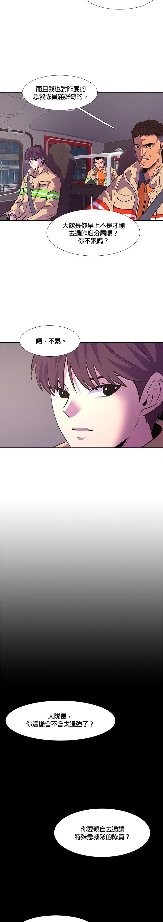 第133话9