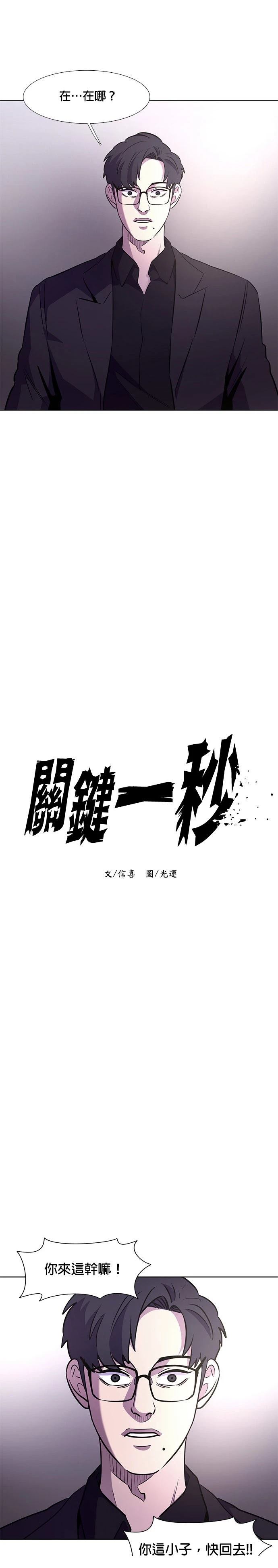 第138话10