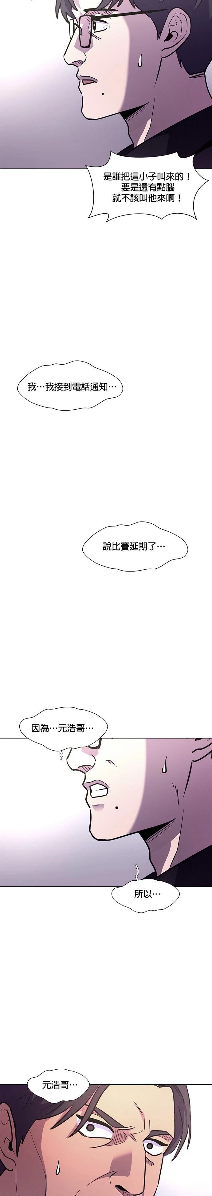 第138话12
