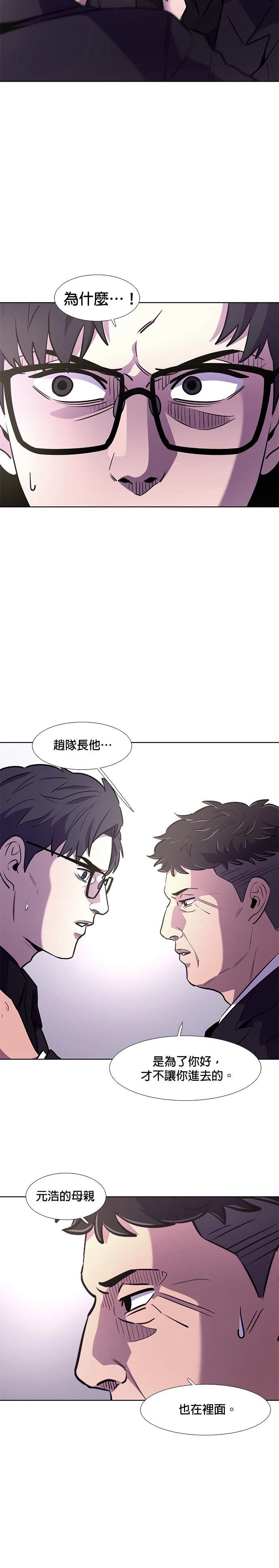 第138话15