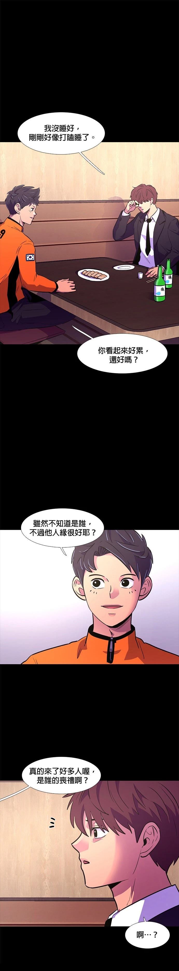 第138话21