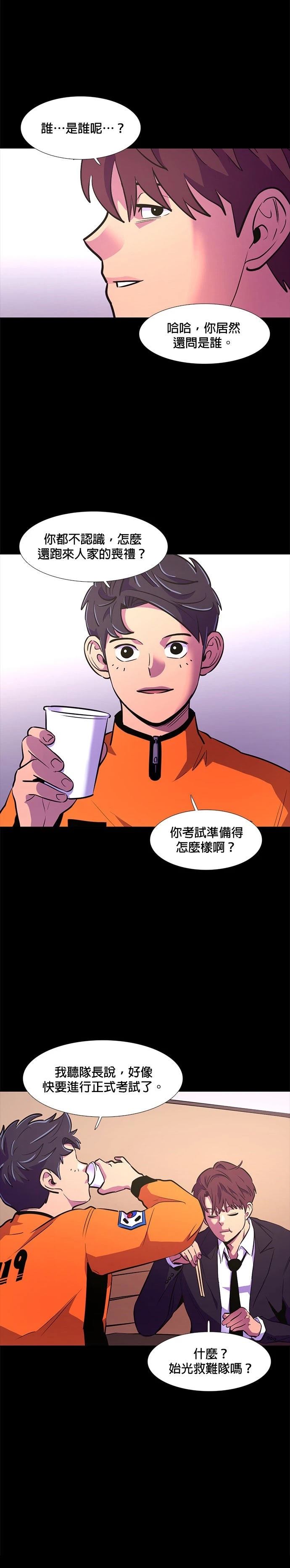 第138话22