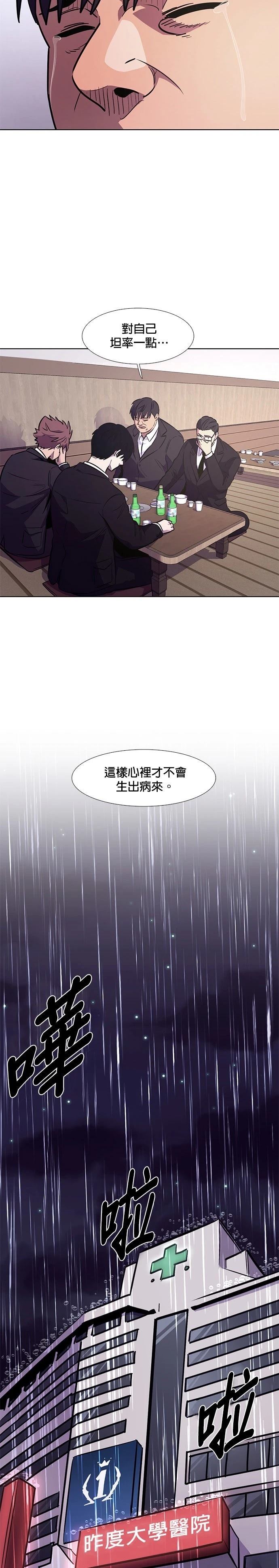 第138话4