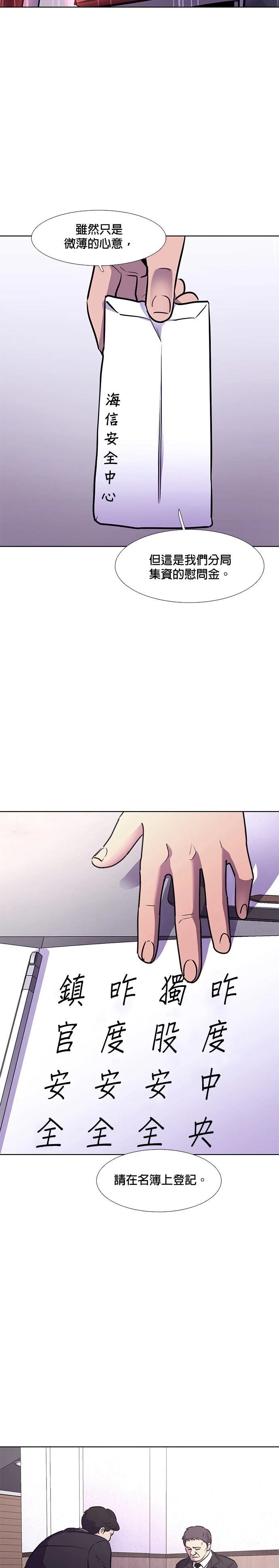 第138话5