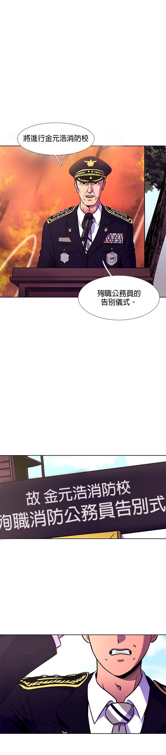 第139话18