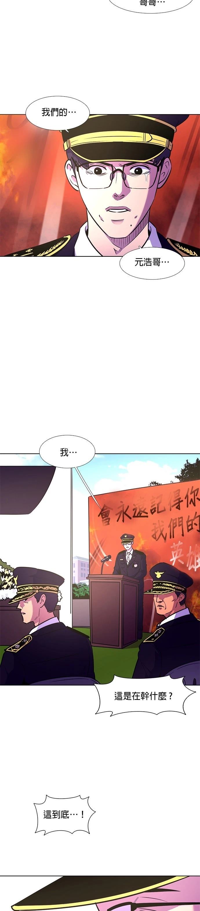 第139话20