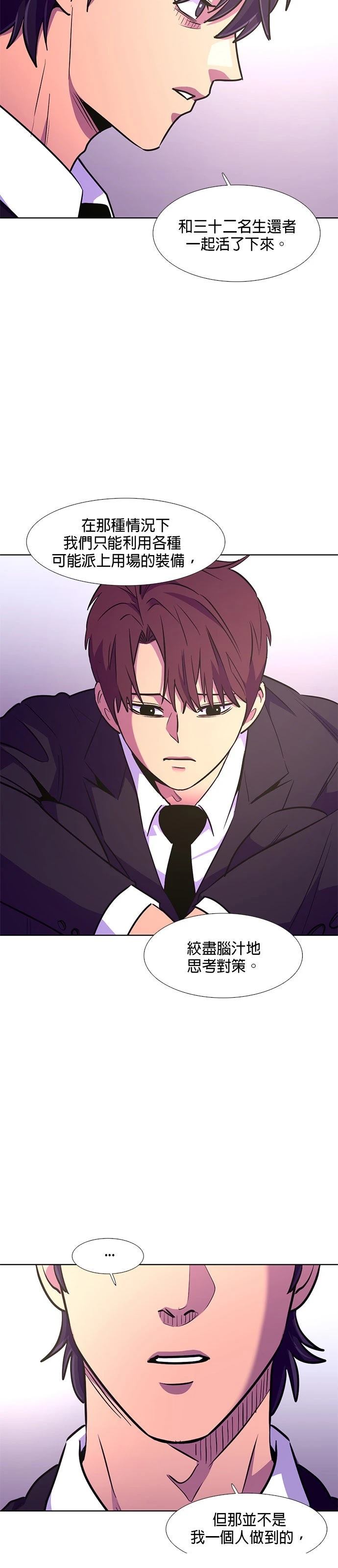 第139话7