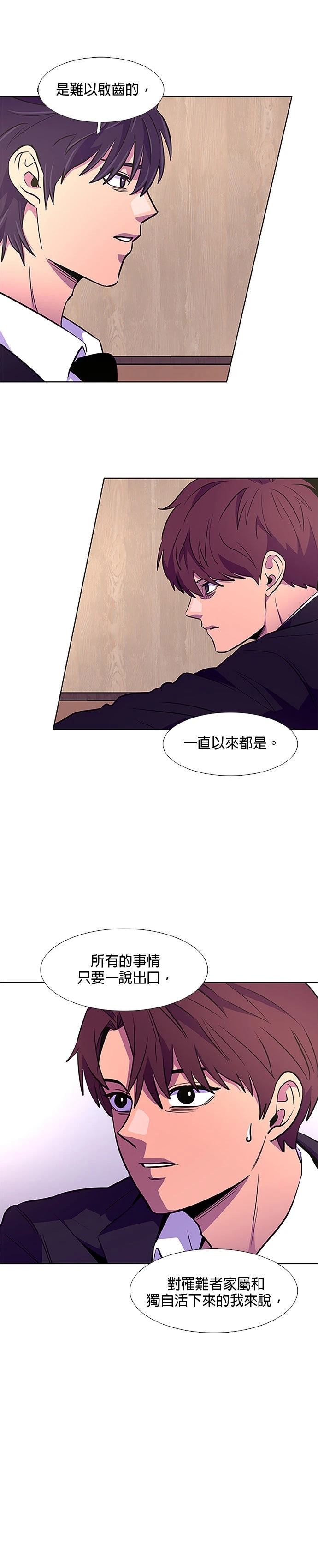 第139话9
