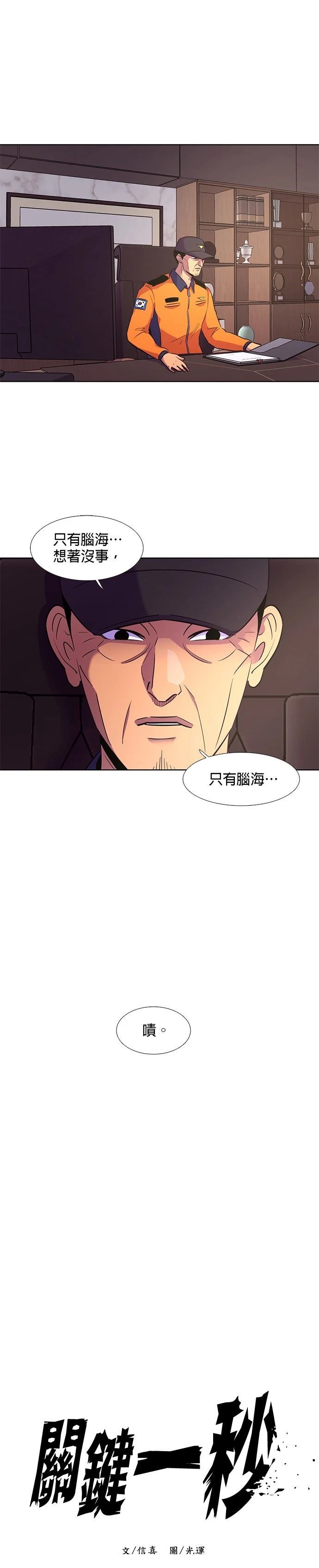 第140话8