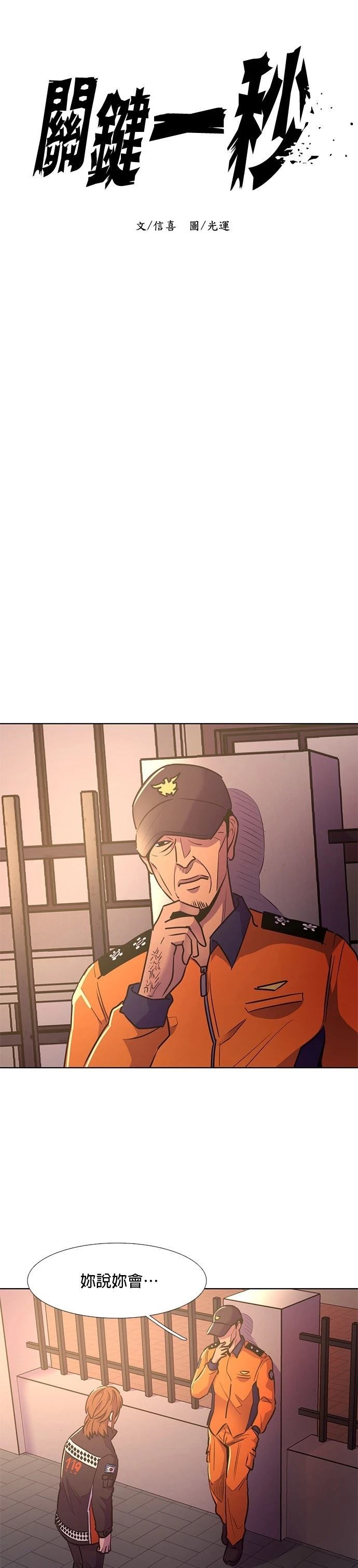 第141话10