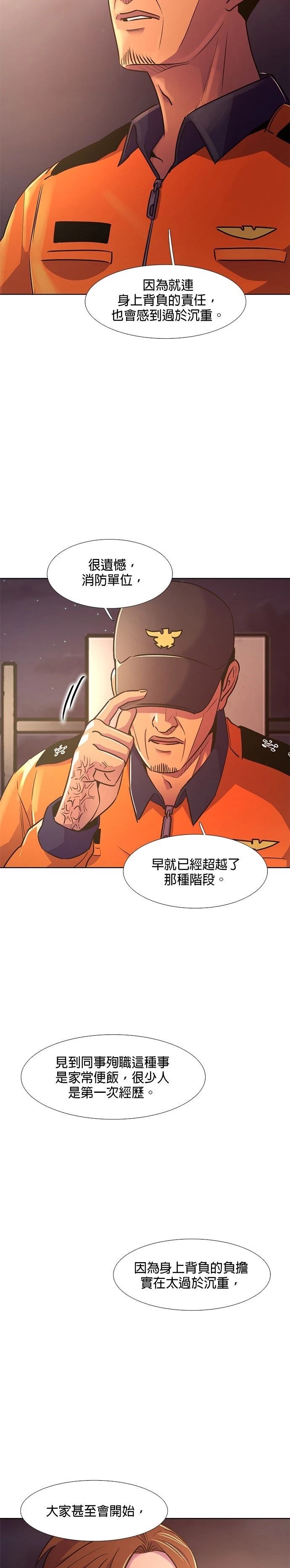 第141话19