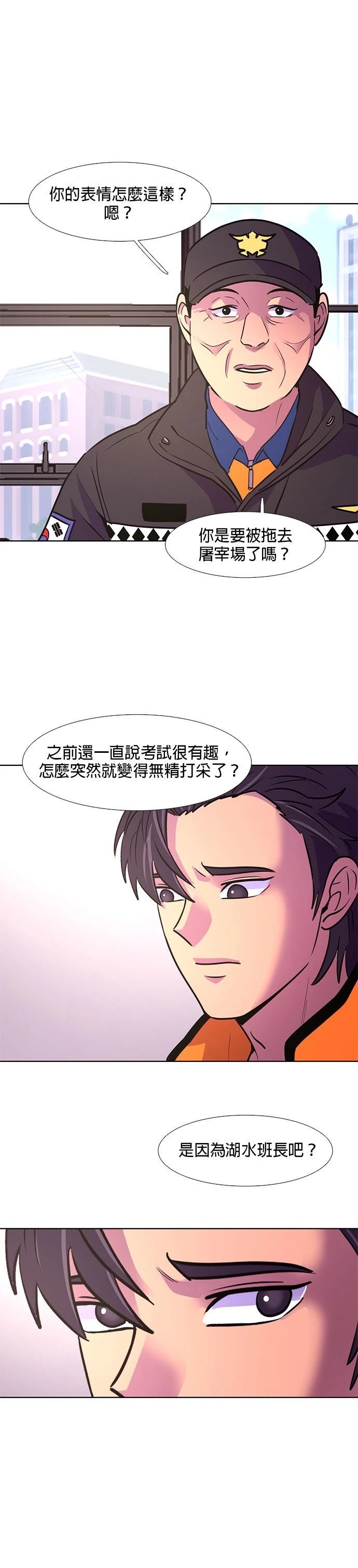第142话20