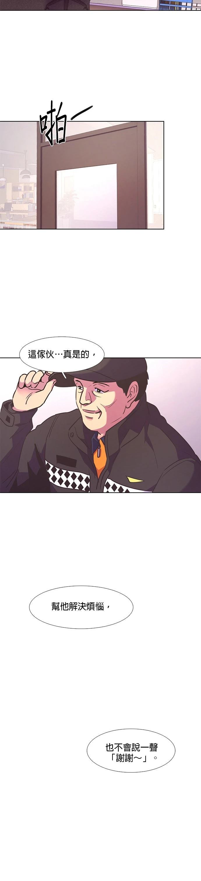 第142话24