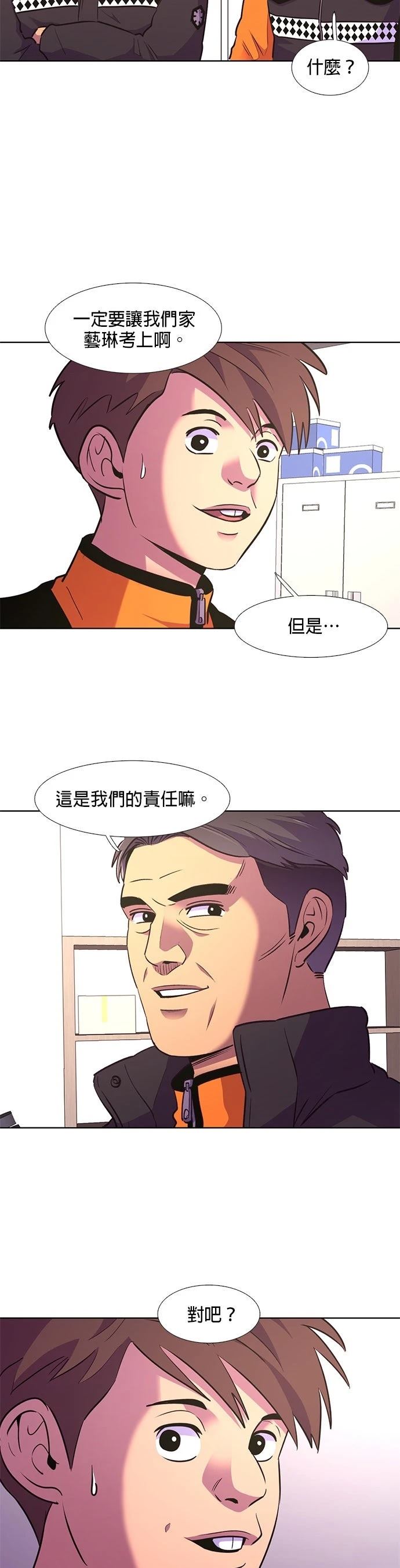 第142话31