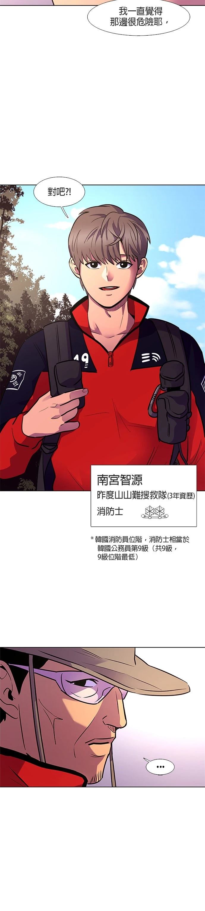 第144话17