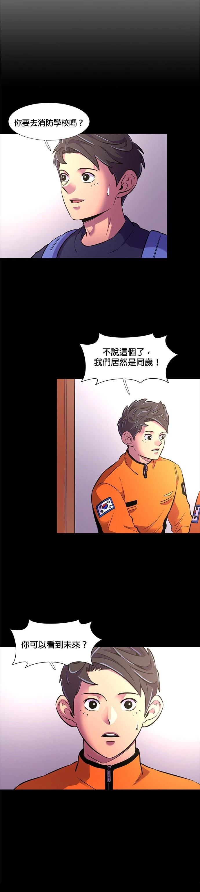 第146话12