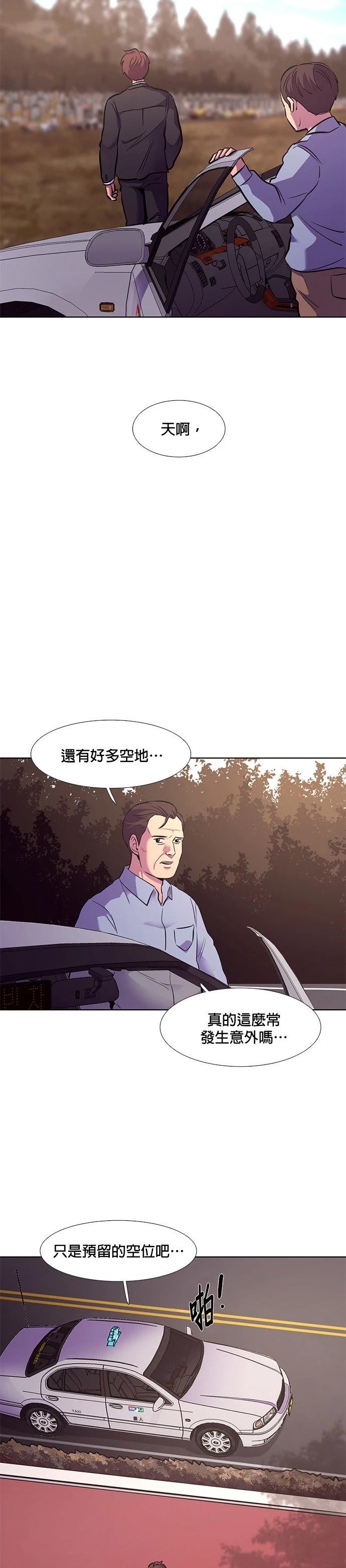 第146话7