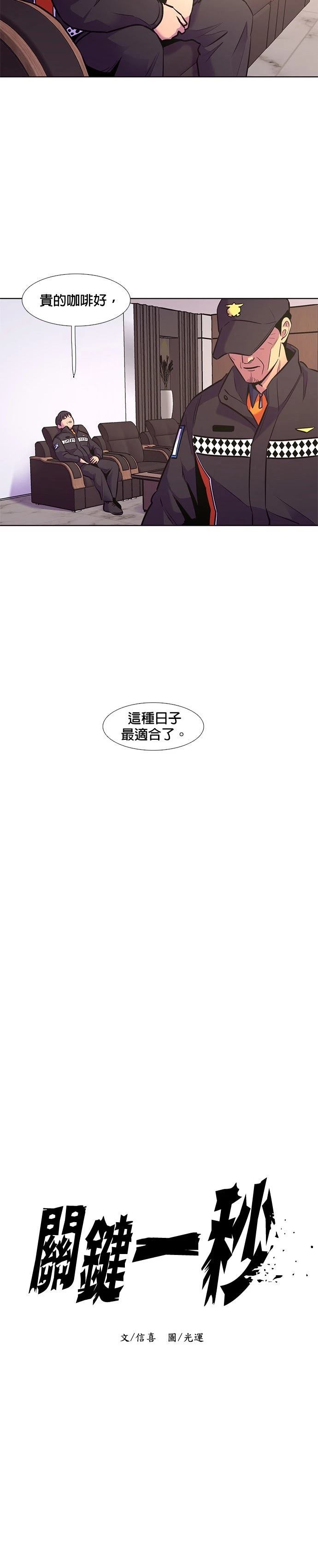 第147话10