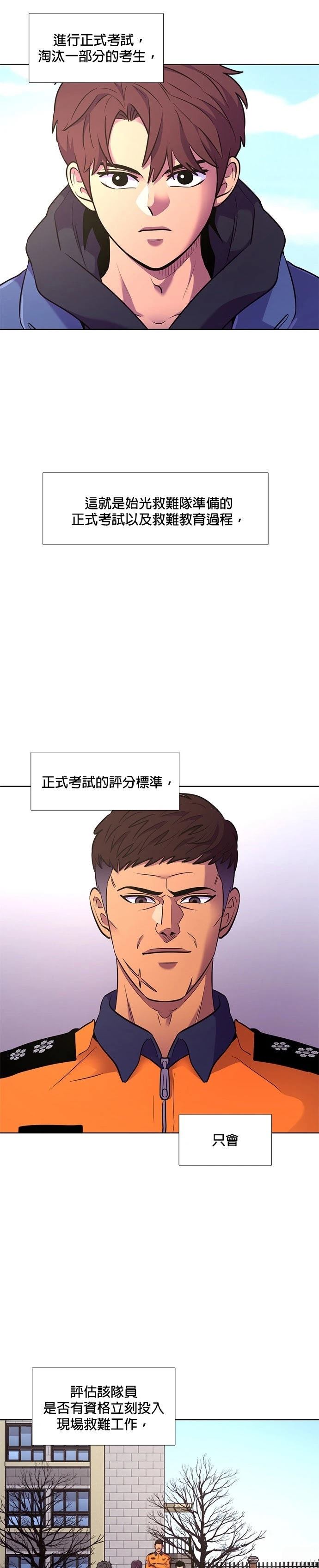 第147话12