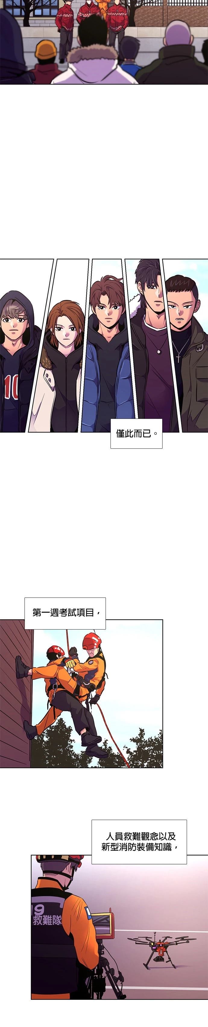 第147话13