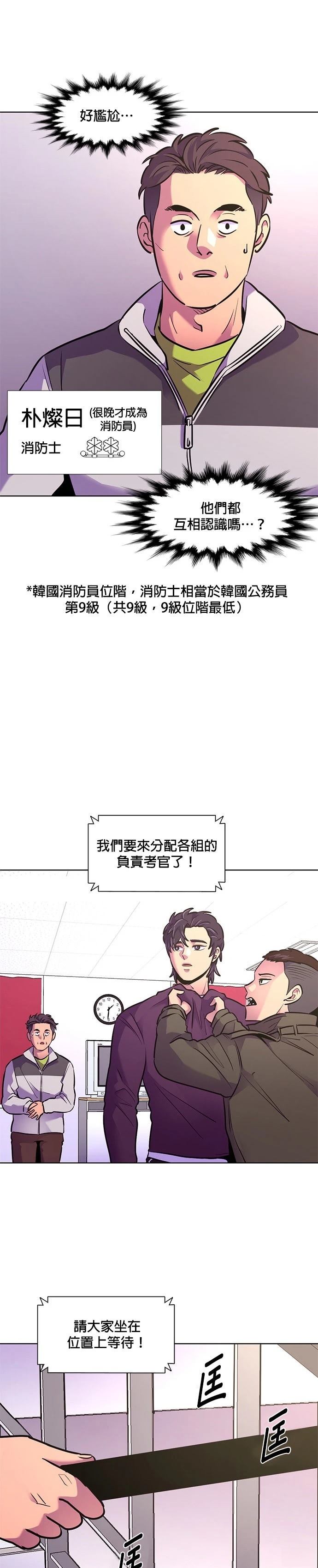 第147话19